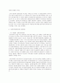 (비영리조직경영론 공통) 우리나라 펀딩매개기관 중 두 개의 조직을 선정하여 시스템적,  법률적,  경영관리적 측면에서 비교 평가하시오 [펀딩매개기관] 12페이지