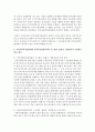 (비영리조직경영론 공통) 우리나라 펀딩매개기관 중 두 개의 조직을 선정하여 시스템적,  법률적,  경영관리적 측면에서 비교 평가하시오 [펀딩매개기관] 14페이지