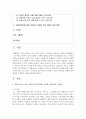 (마케팅특강 A형) 서비스의 네 가지 고유한 특성(무형성,  이질성,  비분리성,  소멸성)은 서비스 마케팅에 있어서 한계점이나 제한점으로 작용할 수 있지만,  창의적인 전략을 2페이지