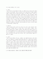 (마케팅특강 A형) 서비스의 네 가지 고유한 특성(무형성,  이질성,  비분리성,  소멸성)은 서비스 마케팅에 있어서 한계점이나 제한점으로 작용할 수 있지만,  창의적인 전략을 3페이지