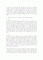 (마케팅특강 A형) 서비스의 네 가지 고유한 특성(무형성,  이질성,  비분리성,  소멸성)은 서비스 마케팅에 있어서 한계점이나 제한점으로 작용할 수 있지만,  창의적인 전략을 5페이지