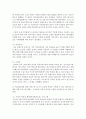 (마케팅특강 A형) 서비스의 네 가지 고유한 특성(무형성,  이질성,  비분리성,  소멸성)은 서비스 마케팅에 있어서 한계점이나 제한점으로 작용할 수 있지만,  창의적인 전략을 6페이지