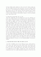(마케팅특강 A형) 서비스의 네 가지 고유한 특성(무형성,  이질성,  비분리성,  소멸성)은 서비스 마케팅에 있어서 한계점이나 제한점으로 작용할 수 있지만,  창의적인 전략을 8페이지