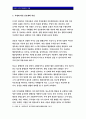 간호이론A형-로이의 4개 적응유형 적용-주어진 이론에 대해 간략히 정리,대상자(만성질환자)를 선정 인구사회적, 생활습관특성,로이 간호이론의 주요개념을 적용하여사정-간호이론A형 로이 11페이지