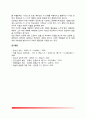 인간과심리- 당신의 청소년기를 되돌아보고, 청소년기에 가장 힘들었던 점은 무엇이었는지 기술하고, 교재와 참고문헌을 활용하여 자신이 경험한 어려움을 청소년기의 다양한 발달 특징과 관련지어서 분석 6페이지