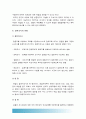 사회복지조사론 2017년) 사회복지현장에서 양적조사가 필요한 상황을 예시하고, 양적조사를 할때 유의사항에 대해 논의 -사회복지조사론 양적조사 유의사항, 2017년 사회복지조사론 6페이지