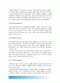 사회복지조사론 2017년) 사회복지현장에서 양적조사가 필요한 상황을 예시하고, 양적조사를 할때 유의사항에 대해 논의 -사회복지조사론 양적조사 유의사항, 2017년 사회복지조사론 9페이지
