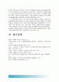 사회복지조사론 2017년) 사회복지현장에서 양적조사가 필요한 상황을 예시하고, 양적조사를 할때 유의사항에 대해 논의 -사회복지조사론 양적조사 유의사항, 2017년 사회복지조사론 12페이지
