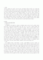 영유아음악교육의 중요성에 대해 서술하시오. 2페이지