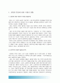 [2016년 현대의서양문화A형] 권력과 진리의 문제에서 니체와 푸코의 유사점에 대해 서술, 권력과 진리의 문제, 니체와 푸코의 유사점, 방통대 현대의서양문화 A형 중간과제물 (니체와 푸코 공통점) 3페이지