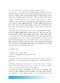 [2016년 현대의서양문화A형] 권력과 진리의 문제에서 니체와 푸코의 유사점에 대해 서술, 권력과 진리의 문제, 니체와 푸코의 유사점, 방통대 현대의서양문화 A형 중간과제물 (니체와 푸코 공통점) 4페이지