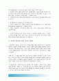 [2016년 현대의서양문화A형] 권력과 진리의 문제에서 니체와 푸코의 유사점에 대해 서술, 권력과 진리의 문제, 니체와 푸코의 유사점, 방통대 현대의서양문화 A형 중간과제물 (니체와 푸코 공통점) 5페이지
