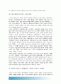 [2016년 현대의서양문화A형] 권력과 진리의 문제에서 니체와 푸코의 유사점에 대해 서술, 권력과 진리의 문제, 니체와 푸코의 유사점, 방통대 현대의서양문화 A형 중간과제물 (니체와 푸코 공통점) 9페이지