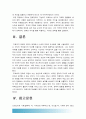 [2016년 현대의서양문화A형] 권력과 진리의 문제에서 니체와 푸코의 유사점에 대해 서술, 권력과 진리의 문제, 니체와 푸코의 유사점, 방통대 현대의서양문화 A형 중간과제물 (니체와 푸코 공통점) 11페이지
