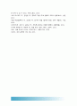 [2016년 현대의서양문화A형] 권력과 진리의 문제에서 니체와 푸코의 유사점에 대해 서술, 권력과 진리의 문제, 니체와 푸코의 유사점, 방통대 현대의서양문화 A형 중간과제물 (니체와 푸코 공통점) 12페이지