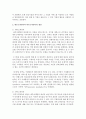 (마케팅특강 B형) 서비스기업에서는 내부고객만족과 외부고객만족이 만족거울의 관계를 갖고 있다. 내부고객만족을 위해 취할 수 있는 내부마케팅 전략을 계획해 보고,  그것이 외부고객 4페이지