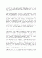 (마케팅특강 B형) 서비스기업에서는 내부고객만족과 외부고객만족이 만족거울의 관계를 갖고 있다. 내부고객만족을 위해 취할 수 있는 내부마케팅 전략을 계획해 보고,  그것이 외부고객 5페이지