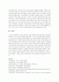(마케팅특강 B형) 서비스기업에서는 내부고객만족과 외부고객만족이 만족거울의 관계를 갖고 있다. 내부고객만족을 위해 취할 수 있는 내부마케팅 전략을 계획해 보고,  그것이 외부고객 9페이지