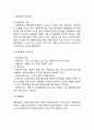 대한항공 기업분석과 주요경영전략 * 대한항공 마케팅 SWOT,STP,4P전략분석 * 대한항공 미래전략제안과 느낀점 3페이지