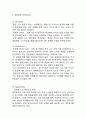 대한항공 기업분석과 주요경영전략 * 대한항공 마케팅 SWOT,STP,4P전략분석 * 대한항공 미래전략제안과 느낀점 11페이지