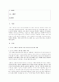 (국제경영의이해 공통) 1. 조지프 슘페터가 제시한 불황,  혁신(innovation)에 대해 설명하시오(15점). 2. 현대 산업에서 혁신의 사례를 들고 도표와 데이터 등을 2페이지