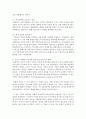 (국제경영의이해 공통) 1. 조지프 슘페터가 제시한 불황,  혁신(innovation)에 대해 설명하시오(15점). 2. 현대 산업에서 혁신의 사례를 들고 도표와 데이터 등을 3페이지