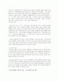 (국제경영의이해 공통) 1. 조지프 슘페터가 제시한 불황,  혁신(innovation)에 대해 설명하시오(15점). 2. 현대 산업에서 혁신의 사례를 들고 도표와 데이터 등을 5페이지