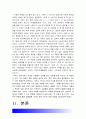 생활법률 A(남성)와 B(여성)은 일반회사의 근로자이자 방송대에서 공부를 하고 있는 학생들이다. A와B가 법적으로 유효한 혼인을 하려면 어떠한 요건과 절차, 생활법률 10개 문제 (생활법률 2016년) 4페이지