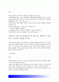 생활법률 A(남성)와 B(여성)은 일반회사의 근로자이자 방송대에서 공부를 하고 있는 학생들이다. A와B가 법적으로 유효한 혼인을 하려면 어떠한 요건과 절차, 생활법률 10개 문제 (생활법률 2016년) 8페이지