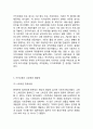 카카오톡 서비스분석*성공요인분석*SWOT분석과 카카오톡 마케팅 4P전략*서비스전략분석및 카카오톡 향후전략제언및 느낀점 5페이지