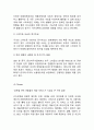 카카오톡 서비스분석*성공요인분석*SWOT분석과 카카오톡 마케팅 4P전략*서비스전략분석및 카카오톡 향후전략제언및 느낀점 11페이지