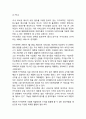 카카오톡 서비스분석*성공요인분석*SWOT분석과 카카오톡 마케팅 4P전략*서비스전략분석및 카카오톡 향후전략제언및 느낀점 13페이지