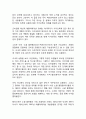 카카오톡 서비스분석*성공요인분석*SWOT분석과 카카오톡 마케팅 4P전략*서비스전략분석및 카카오톡 향후전략제언및 느낀점 18페이지