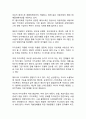 카카오톡 서비스분석*성공요인분석*SWOT분석과 카카오톡 마케팅 4P전략*서비스전략분석및 카카오톡 향후전략제언및 느낀점 19페이지