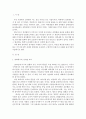[성,사랑,사회B] 과학에서의 성차별이란 어떻게 드러나는지_여성을 대등한 존재로 인정하는 것이 왜 과학 자체의 발전에도 중요한지에 대해(구체적인 인물,사례포함)@@ 2페이지