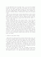 [성,사랑,사회B] 과학에서의 성차별이란 어떻게 드러나는지_여성을 대등한 존재로 인정하는 것이 왜 과학 자체의 발전에도 중요한지에 대해(구체적인 인물,사례포함)@@ 3페이지