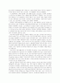 [성,사랑,사회B] 과학에서의 성차별이란 어떻게 드러나는지_여성을 대등한 존재로 인정하는 것이 왜 과학 자체의 발전에도 중요한지에 대해(구체적인 인물,사례포함)@@ 4페이지