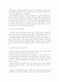 [성,사랑,사회B] 과학에서의 성차별이란 어떻게 드러나는지_여성을 대등한 존재로 인정하는 것이 왜 과학 자체의 발전에도 중요한지에 대해(구체적인 인물,사례포함)@@ 6페이지