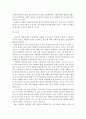 [성,사랑,사회B] 과학에서의 성차별이란 어떻게 드러나는지_여성을 대등한 존재로 인정하는 것이 왜 과학 자체의 발전에도 중요한지에 대해(구체적인 인물,사례포함)@@ 7페이지