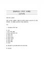 교육사 공통)우리나라 고대에서 근대에 이르기까지의 대표적 교육사상가 중 1명을 선정하여, 그의 생애와 교육사상의 특징을 설명하시오. 1페이지