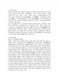 교육사 공통)우리나라 고대에서 근대에 이르기까지의 대표적 교육사상가 중 1명을 선정하여, 그의 생애와 교육사상의 특징을 설명하시오. 6페이지