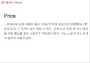 [ 위메프 마케팅전략 연구 PPT ] 위메프 기업분석과 환경분석및 위메프 마케팅 SWOT,STP,4P전략분석과 위메프 향후 광고,마케팅전략 기획 37페이지