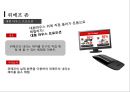 [ 위메프 마케팅전략 연구 PPT ] 위메프 기업분석과 환경분석및 위메프 마케팅 SWOT,STP,4P전략분석과 위메프 향후 광고,마케팅전략 기획 47페이지