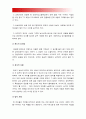 과학에서의 성차별이란 어떻게 드러나는지 나아가 여성을 대등한 존재로 인정하는것이 왜 과학 자체의 발전에도 중요한지 구체적인 인물이나 사례 서술, 과학 성차별-2016 성사랑사회B형 (과학에서의 성차별) 4페이지