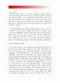 과학에서의 성차별이란 어떻게 드러나는지 나아가 여성을 대등한 존재로 인정하는것이 왜 과학 자체의 발전에도 중요한지 구체적인 인물이나 사례 서술, 과학 성차별-2016 성사랑사회B형 (과학에서의 성차별) 6페이지