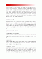 과학에서의 성차별이란 어떻게 드러나는지 나아가 여성을 대등한 존재로 인정하는것이 왜 과학 자체의 발전에도 중요한지 구체적인 인물이나 사례 서술, 과학 성차별-2016 성사랑사회B형 (과학에서의 성차별) 7페이지
