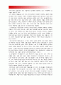 과학에서의 성차별이란 어떻게 드러나는지 나아가 여성을 대등한 존재로 인정하는것이 왜 과학 자체의 발전에도 중요한지 구체적인 인물이나 사례 서술, 과학 성차별-2016 성사랑사회B형 (과학에서의 성차별) 10페이지