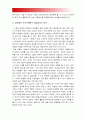 과학에서의 성차별이란 어떻게 드러나는지 나아가 여성을 대등한 존재로 인정하는것이 왜 과학 자체의 발전에도 중요한지 구체적인 인물이나 사례 서술, 과학 성차별-2016 성사랑사회B형 (과학에서의 성차별) 11페이지
