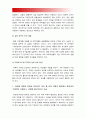 과학에서의 성차별이란 어떻게 드러나는지 나아가 여성을 대등한 존재로 인정하는것이 왜 과학 자체의 발전에도 중요한지 구체적인 인물이나 사례 서술, 과학 성차별-2016 성사랑사회B형 (과학에서의 성차별) 13페이지