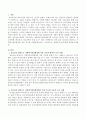 청소년을 대상으로 사회복지실천현장에 적용 가능한 사례(탐색적조사, 기술적조사, 설명적조사). 2페이지